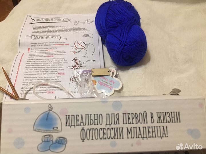 Набор для вязания