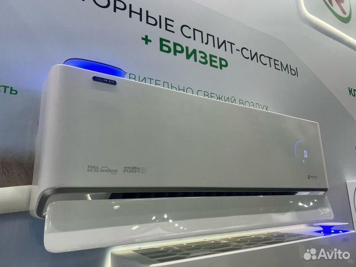 Кондиционер Royal Clima Fresh RCI-RF30HN комплект