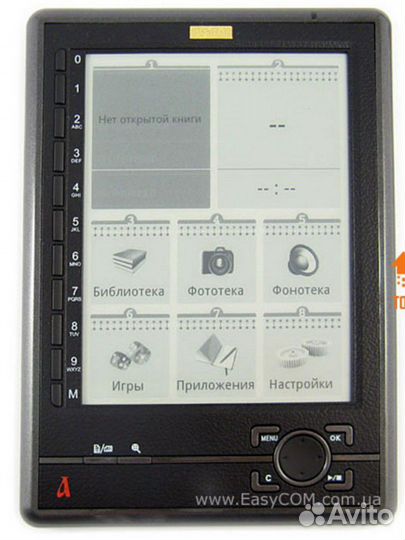Электронная книга azbuka