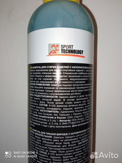 Шампунь salton для стирки пуха