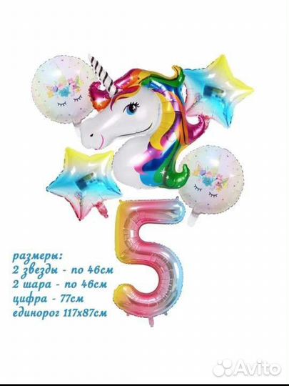 Воздушные шарики