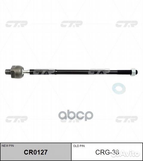 Тяга рулевая opel mokka 12- лев/прав.(без након