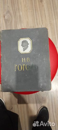 Книга Н.Гоголя