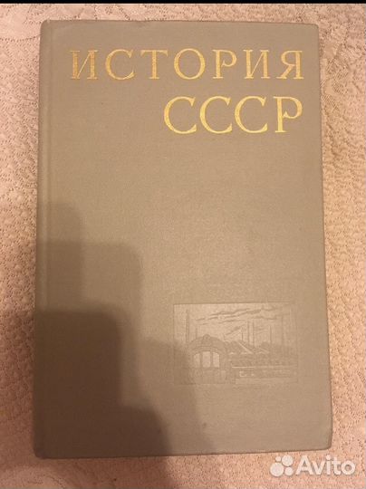 История СССР 1968 год