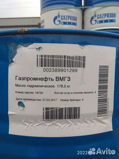Масло вмгз гаспром