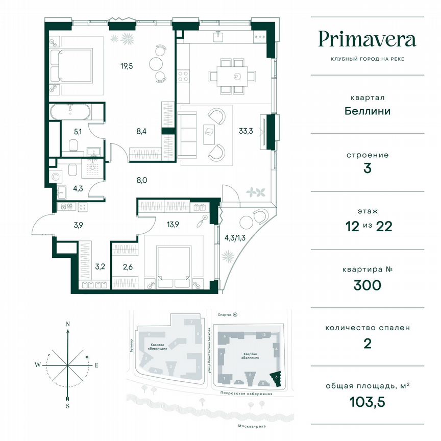 2-к. квартира, 103,5 м², 12/22 эт.