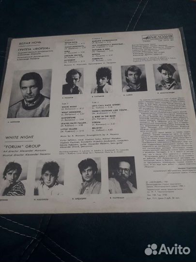 Виниловые пластинки группа форум