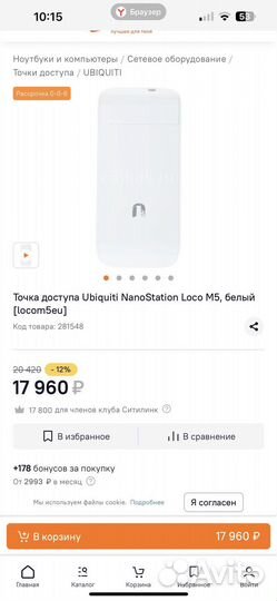 Точка доступа интернет wifi