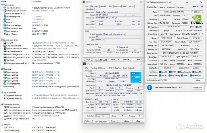 Игровой Компьютер i3 12100f RTX 3060