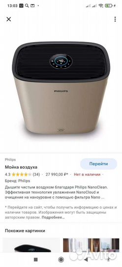 Увлажнитель воздуха Philips