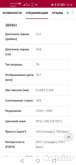 Монитор LG 22MK400A