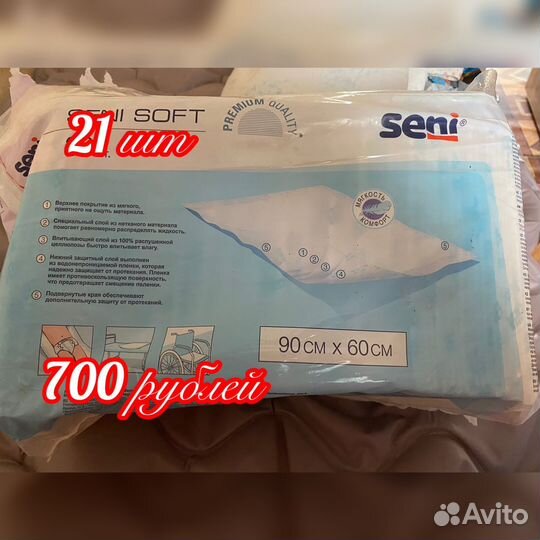 Вещи для лежачих