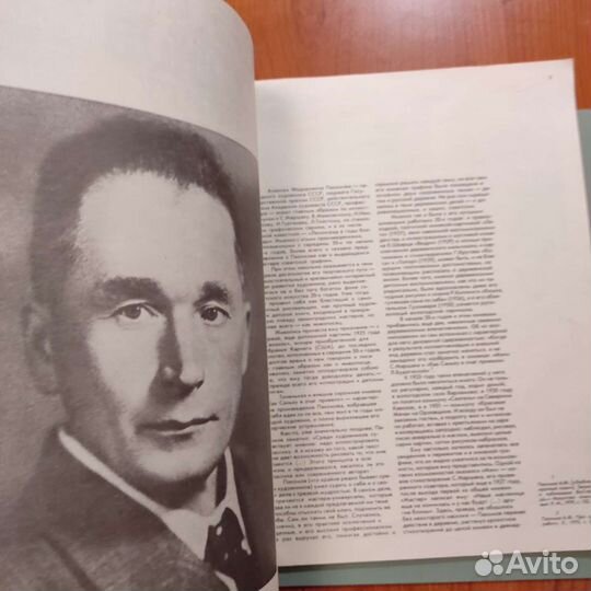 Художник А. Пахомов делает книгу. 32с 1988