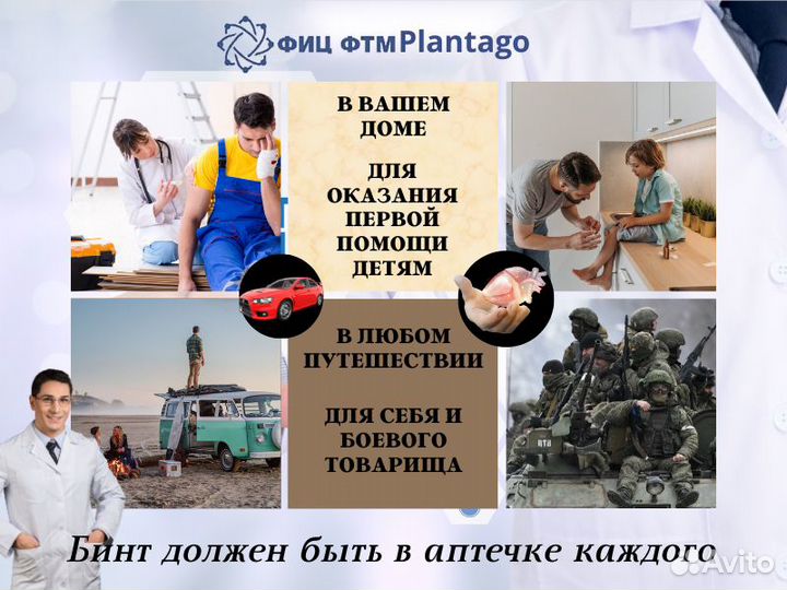 Гемостатический бинт Гемостатик Гемофлекс