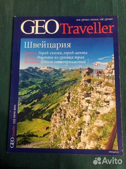 Журналы «GEO Traveller»