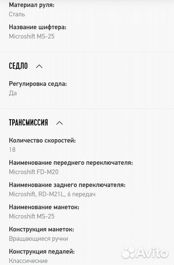 Горный велосипед Stern Attack 24