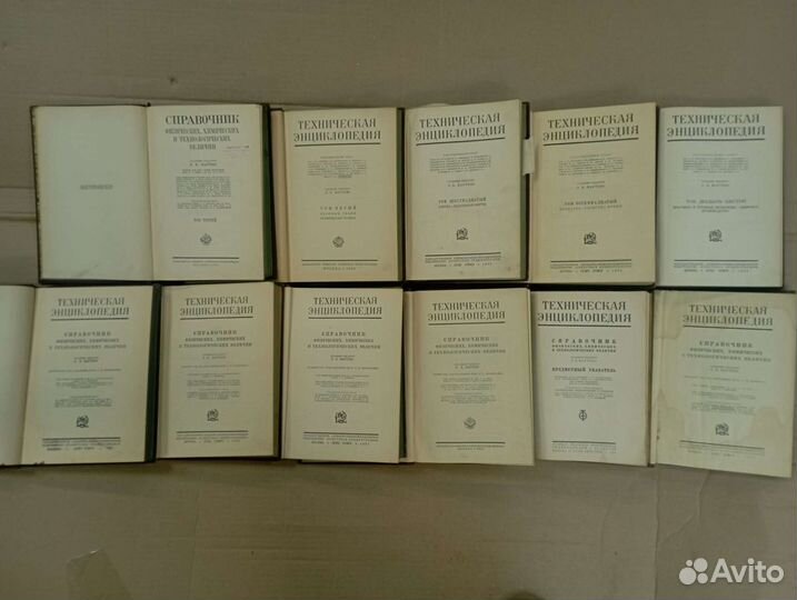 Книги Техническая энциклопедия, Справочник