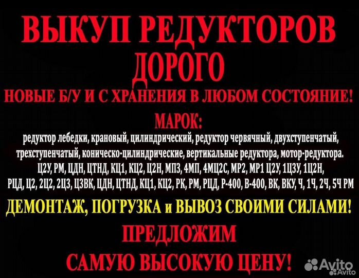 Приё.м редукторов