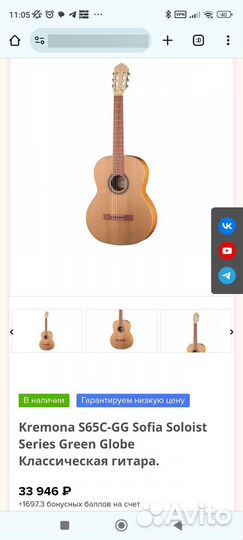 Классическая гитара Kremona S65C с звукоснимателем