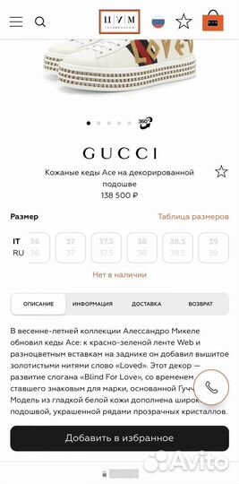 Кроссовки Gucci оригинал 39 разм