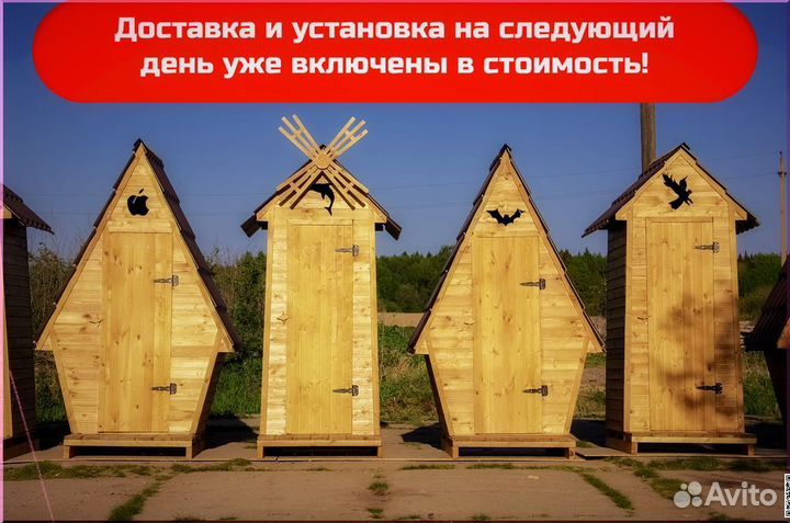 Уличный туалет SUN336