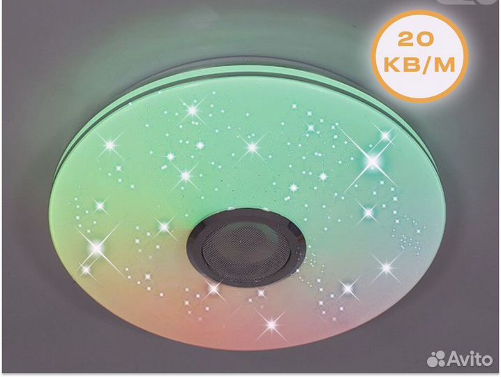 Музыкальная светодиодная люстра на 12кв\м