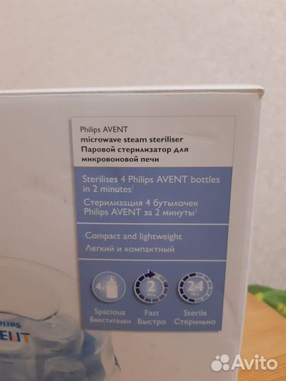 Стерилизатор паровой для микроволновой печи philip