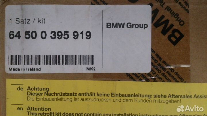 Комплект запуска отопителя BMW 64500395919