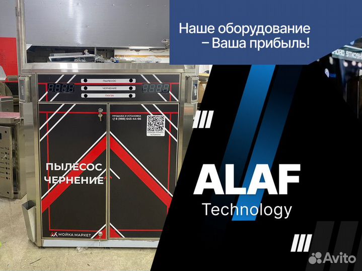 Автомойки самообслуживания