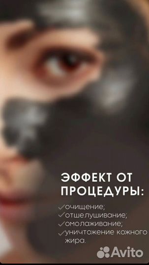 Карбоновый пилинг