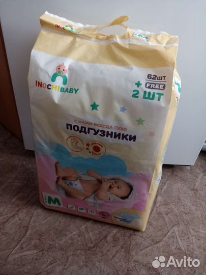 Подгузники 3