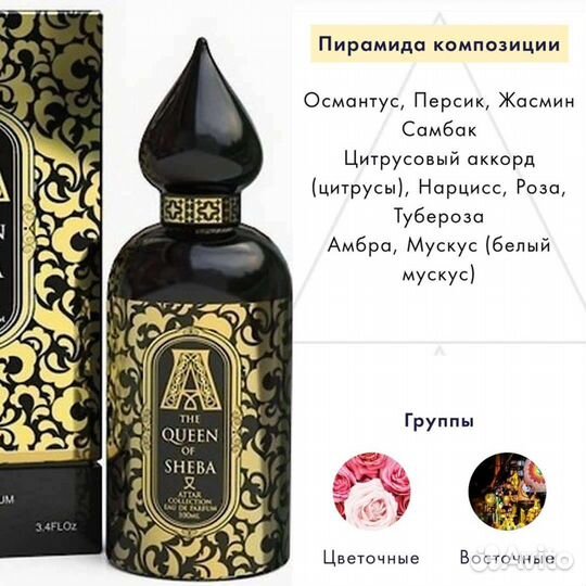 Духи селектив&нишевые, люкс