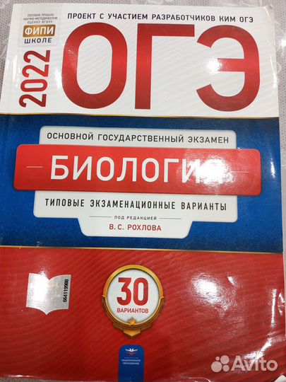ОГЭ биология, математика, информатика и икт 2022