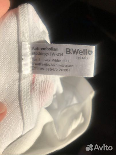 Компрессионные чулки 1 класс