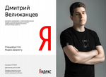 Настройка Яндекс Директ (Директолог) в Челябинске