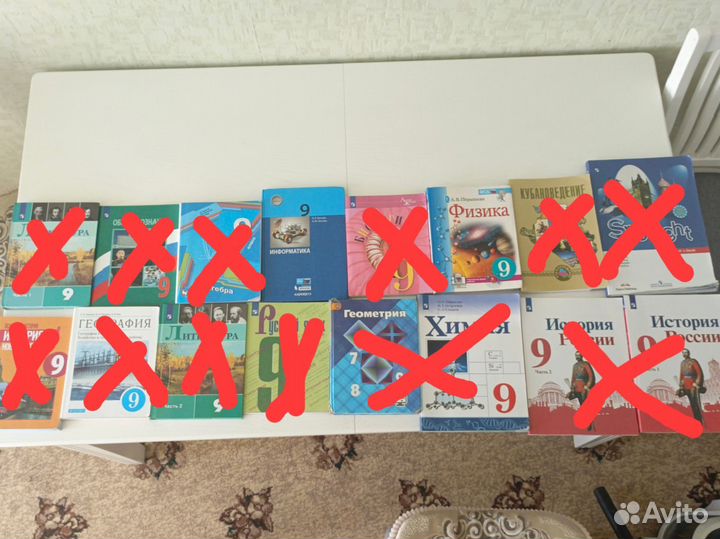 Продаю учебники за 9 класс 16 учебников