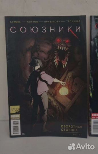 Комиксы Метеора bubble