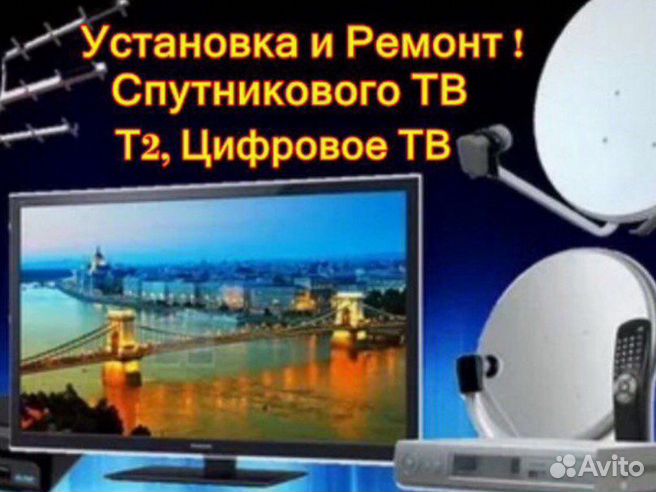 Ремонт антенн 📡 и ресиверов спутникового телевидения Триколор ТВ в Ярославле