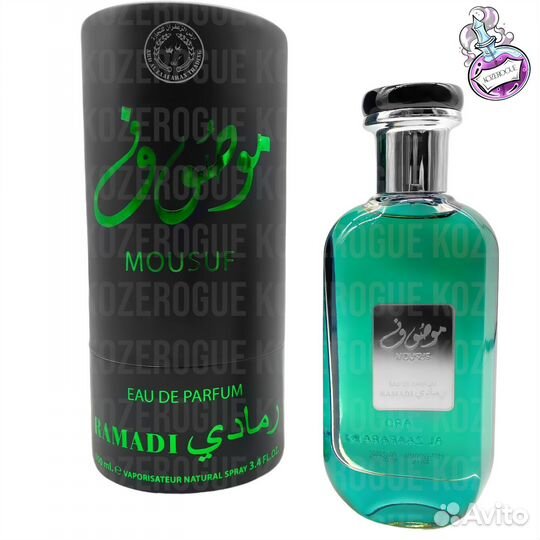 Ard Al Zaafaran Mousuf Ramadi (Заафаран Рамади