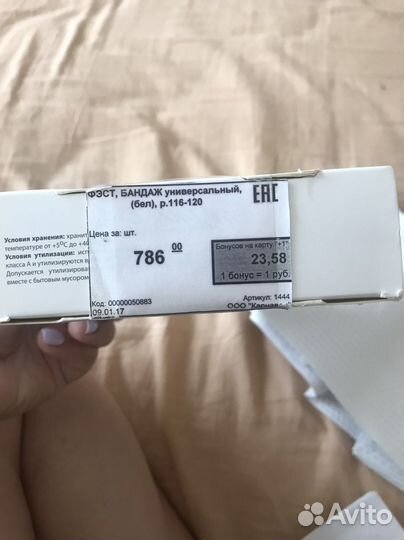 Бандаж до родов и после (универсальный)