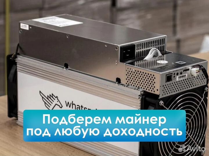 Whatsminer m50 122th