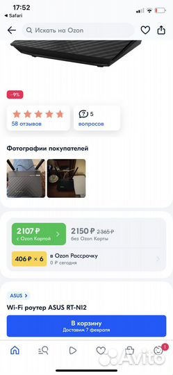 Wifi роутер модем