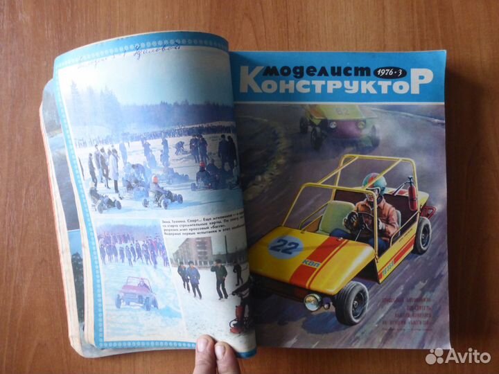 Журналы: моделист конструктор 1976 год