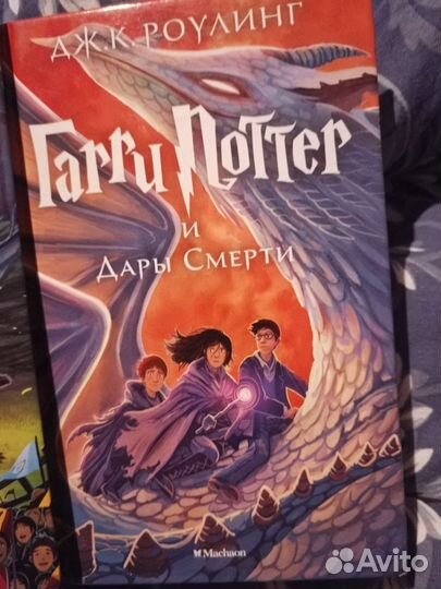 Книги Гарри Поттер