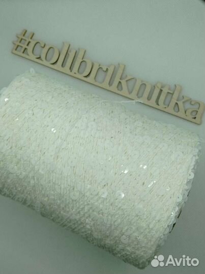 Пряжа пайетки бобинная