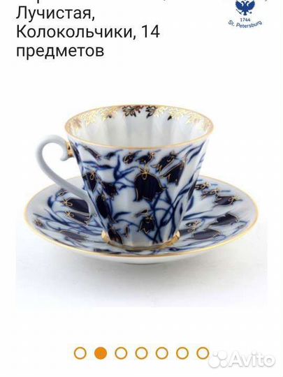 Чайный сервиз лфз