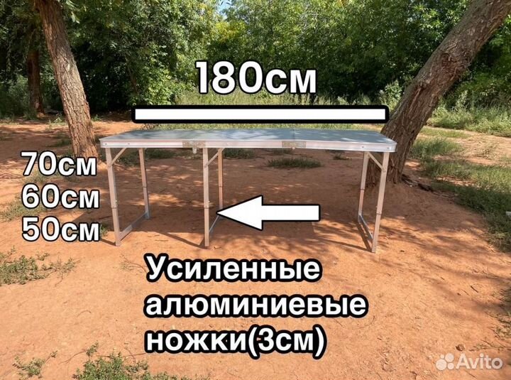 Стол туристический 180*60 усиленный