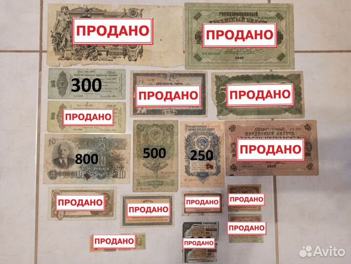 Старые Банкноты