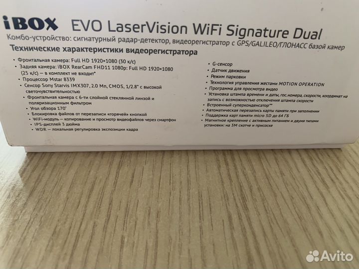 Видеорегистратор с радар детектором ibox
