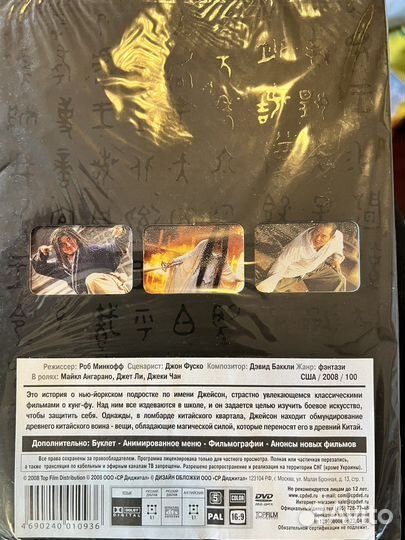 DVD новый запретное царство